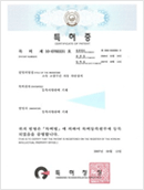 CERTIFICATE OF PATENT : High Speed Automatic Circuit Breaker for Protection